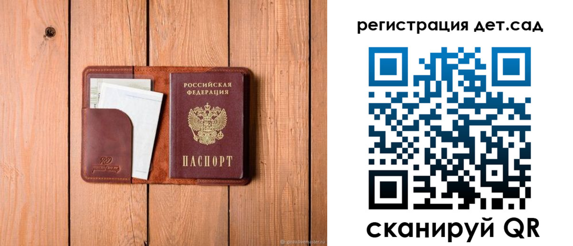 прописка ребенка в Богучаре